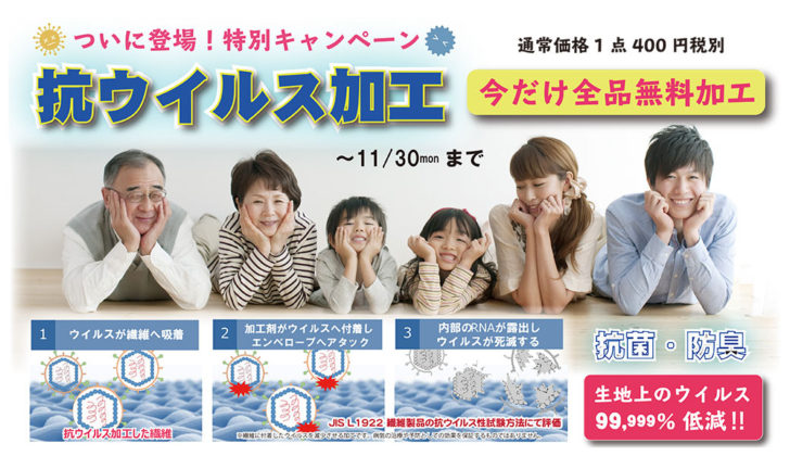 抗ウイルス